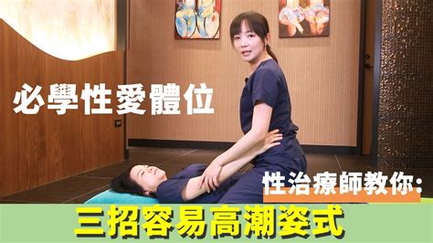 做愛動態|做愛姿勢超詳解！6大性愛姿勢、特色優點、18種體位變化